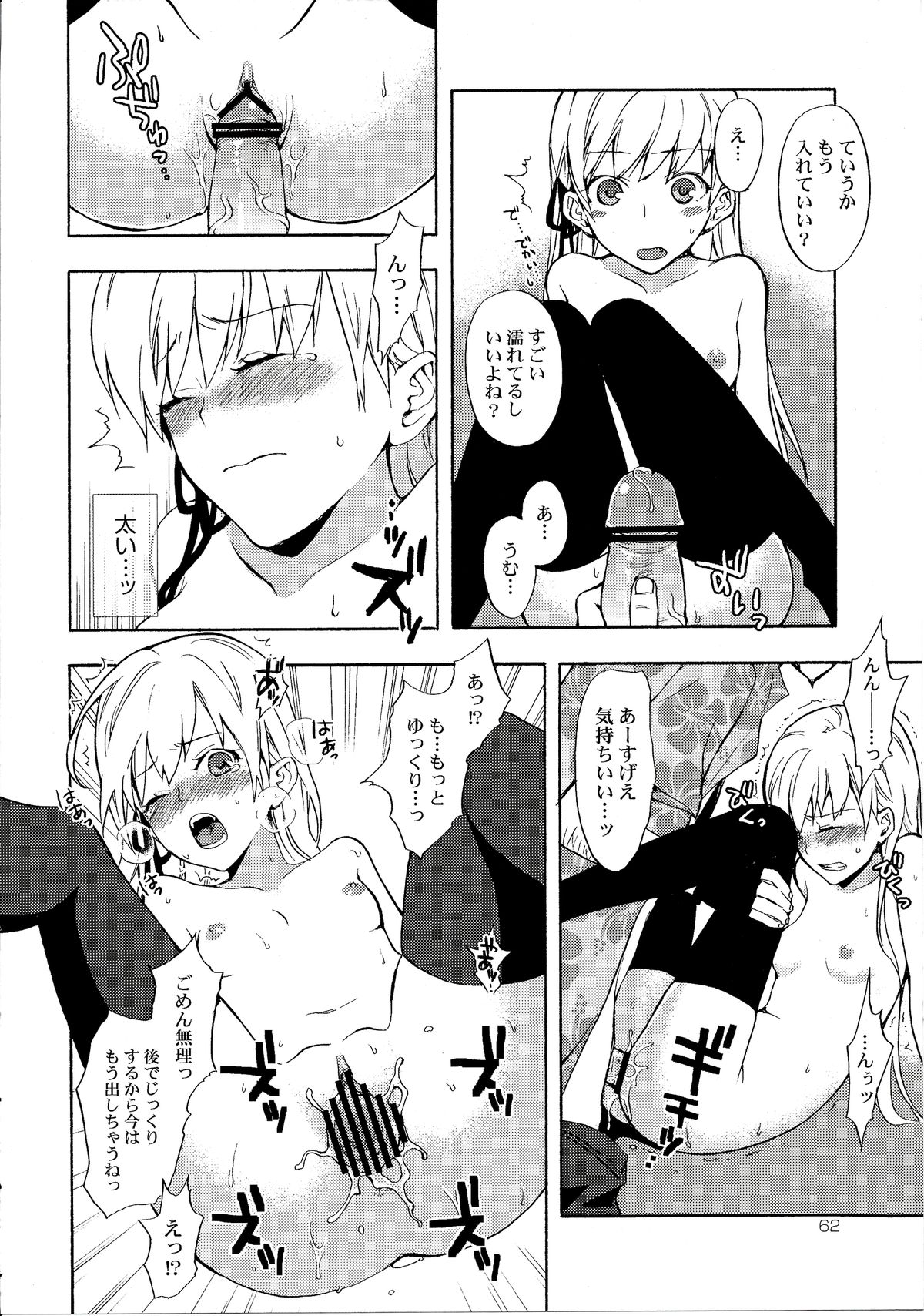 (C82) [ああ愛してる (たいしょう田中)] 忍野さんちの忍ちゃん。総集編 (化物語)