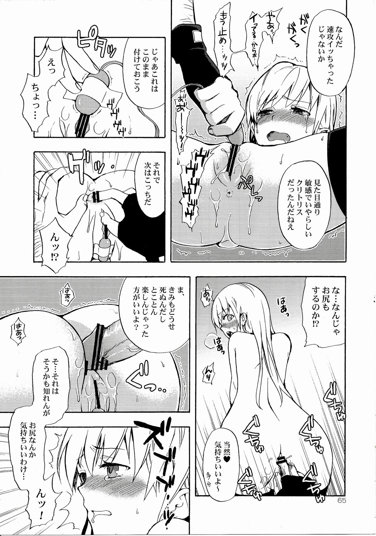 (C82) [ああ愛してる (たいしょう田中)] 忍野さんちの忍ちゃん。総集編 (化物語)