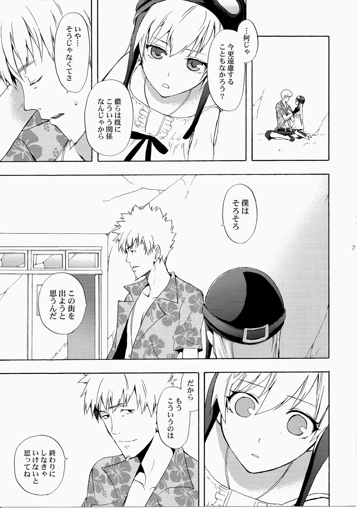 (C82) [ああ愛してる (たいしょう田中)] 忍野さんちの忍ちゃん。総集編 (化物語)