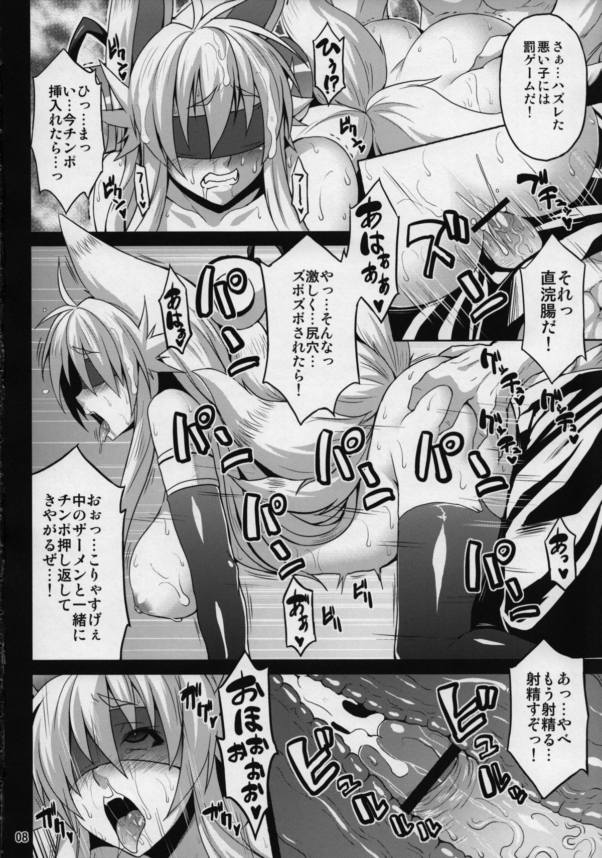 (C83) [脳内液汁 (ソメジマ)] 魂獣淫使 弐 (神羅万象チョコ)