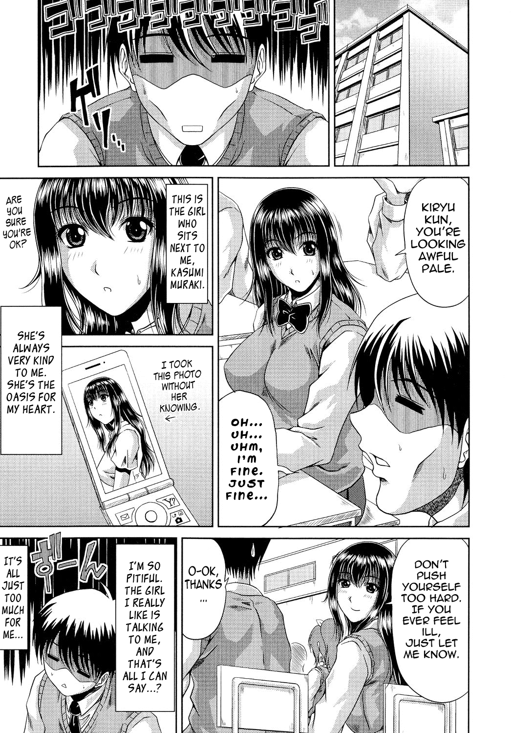 【カイヒロユキ】あねははかんけいCh。 1-6 [英語] {タダノヒト}