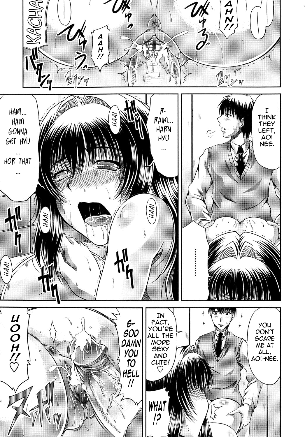 【カイヒロユキ】あねははかんけいCh。 1-6 [英語] {タダノヒト}