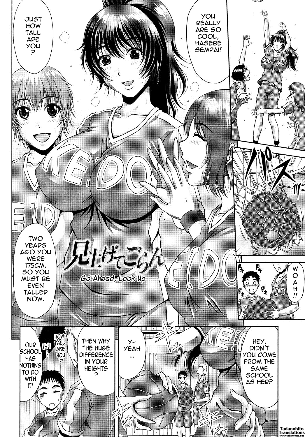 【カイヒロユキ】あねははかんけいCh。 1-6 [英語] {タダノヒト}