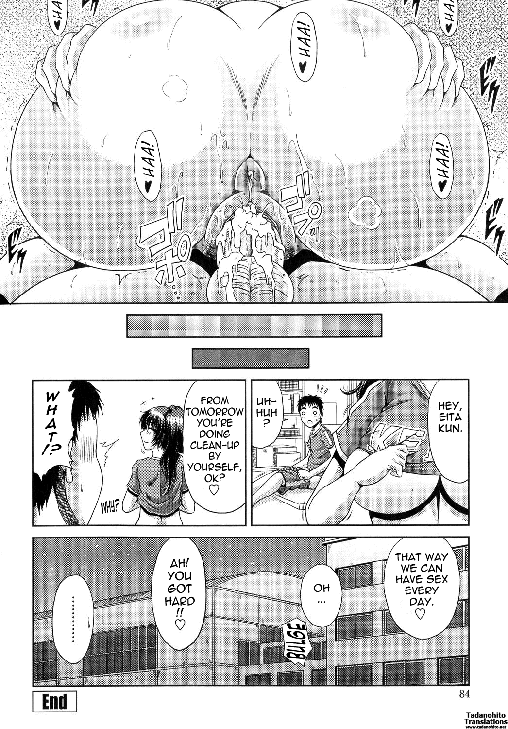 【カイヒロユキ】あねははかんけいCh。 1-6 [英語] {タダノヒト}