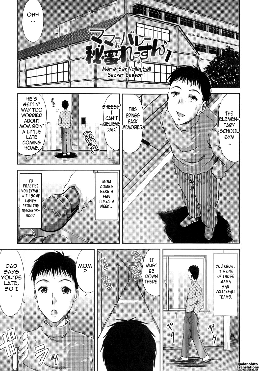 【カイヒロユキ】あねははかんけいCh。 1-6 [英語] {タダノヒト}