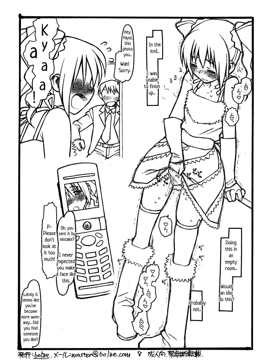 [bolze. (rit.)] THE iDOL MOLESTER + おまけ本 (アイドルマスター) [英訳] [無修正]