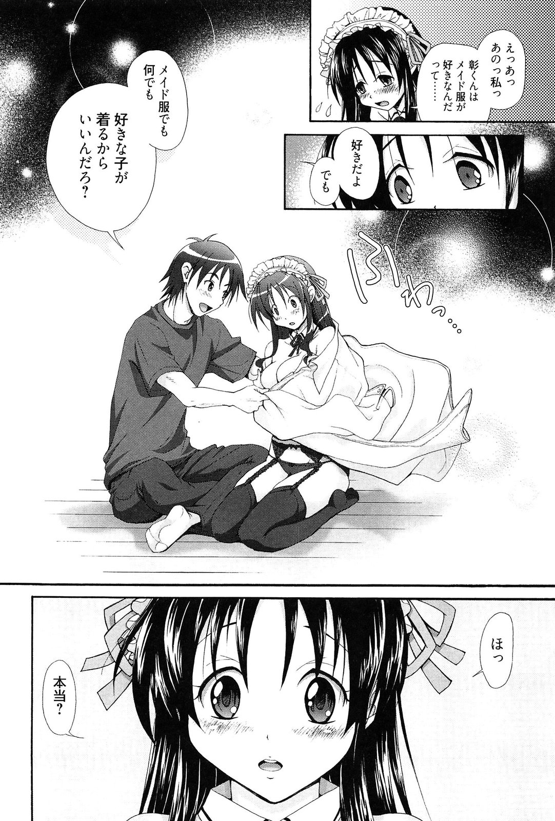 [高句タビー] としうえLovers