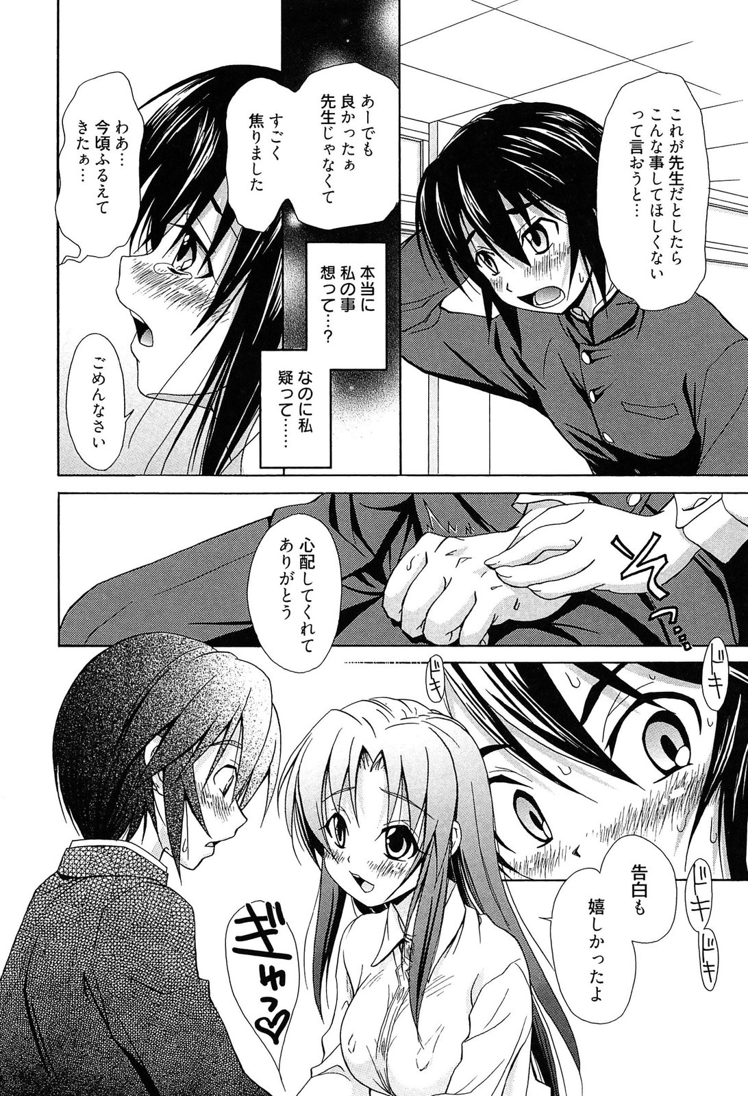 [高句タビー] としうえLovers