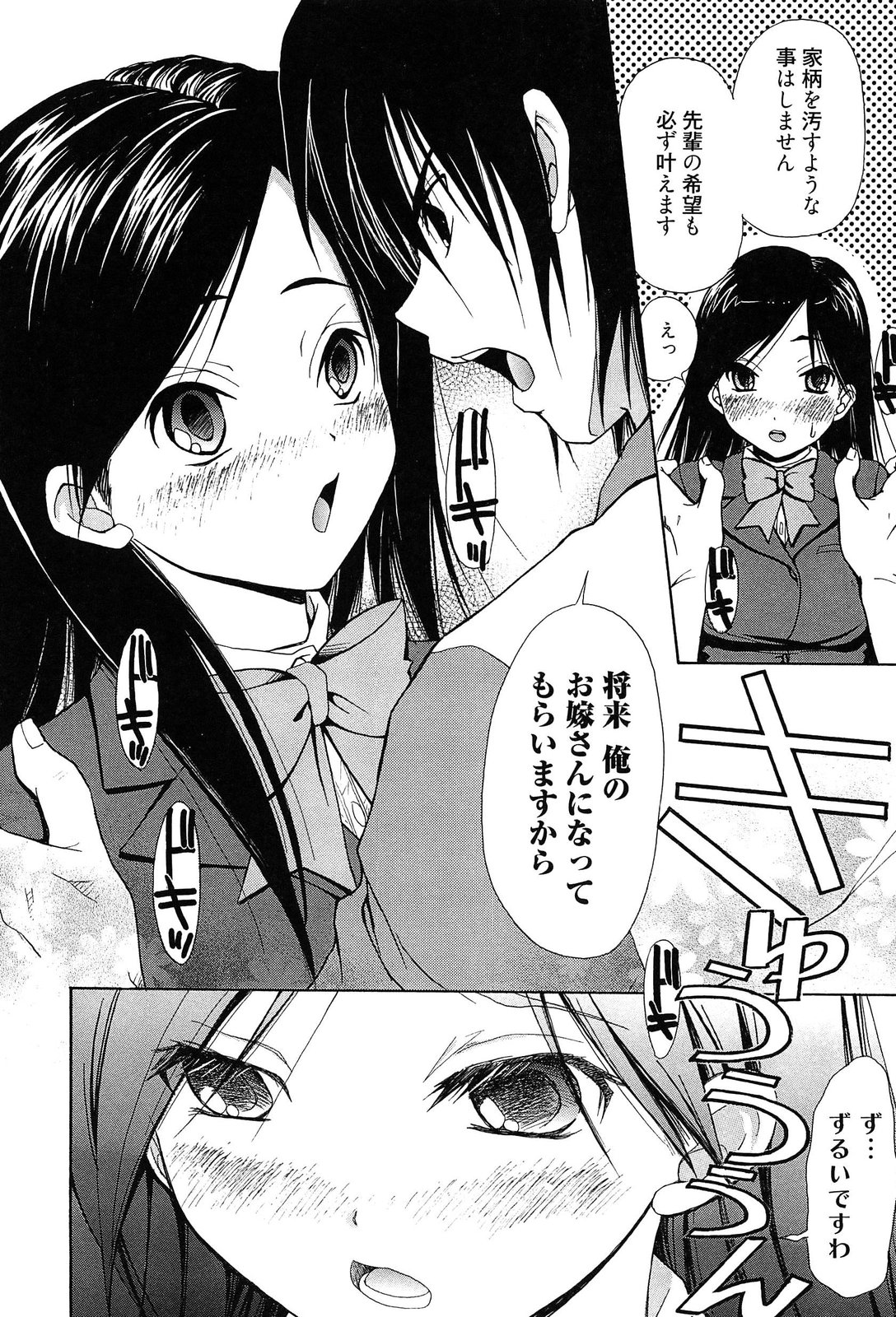 [高句タビー] としうえLovers