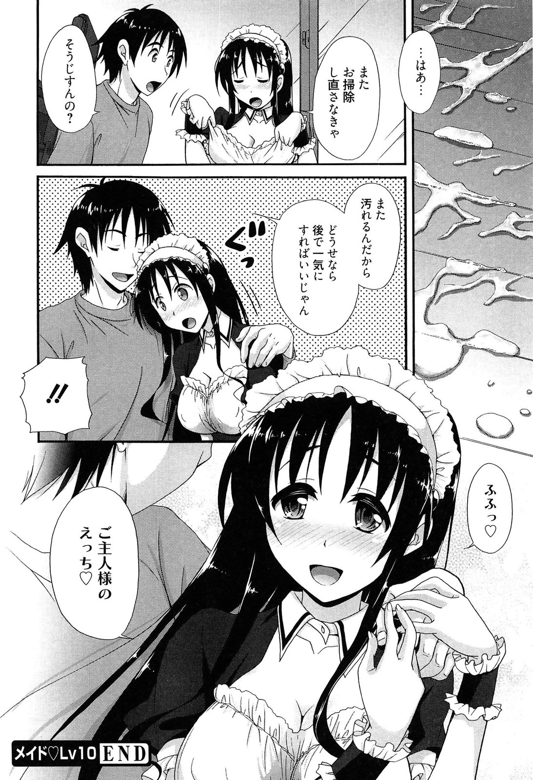 [高句タビー] としうえLovers