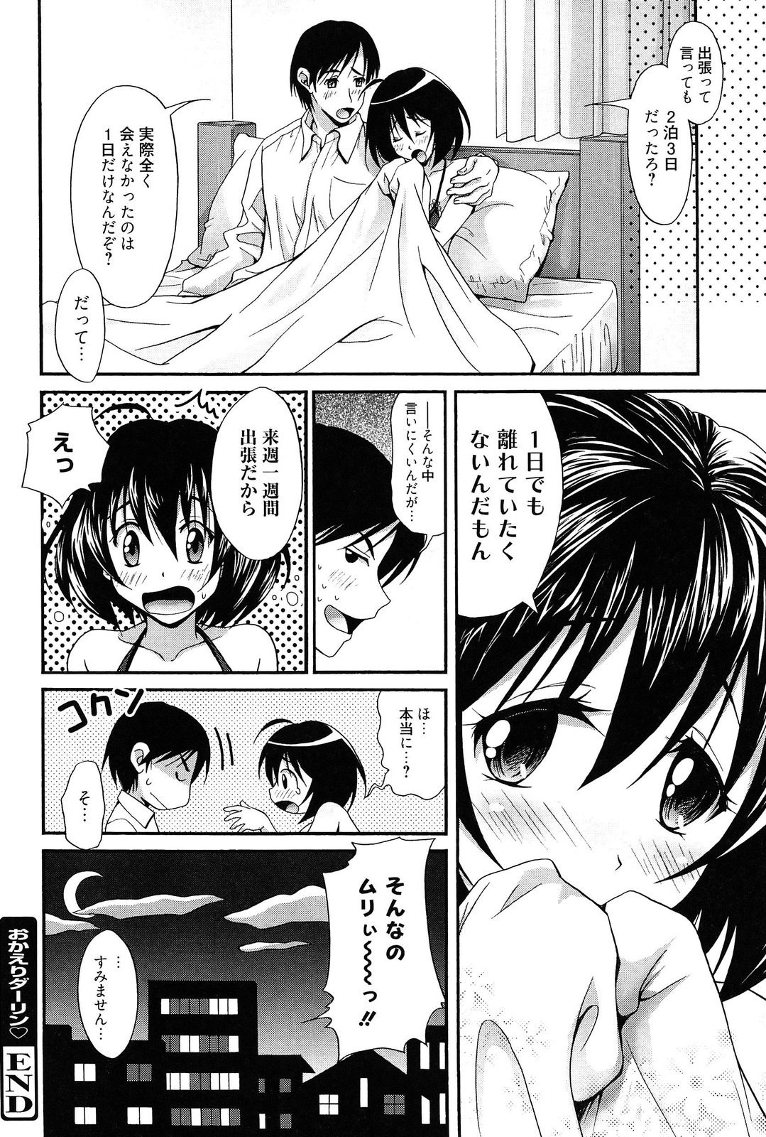 [高句タビー] としうえLovers