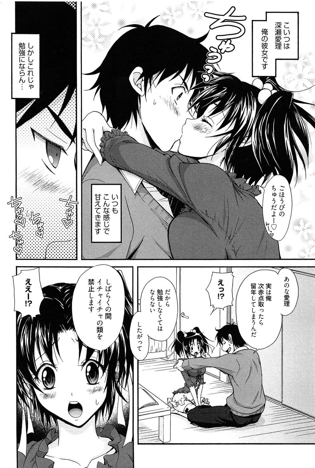 [高句タビー] としうえLovers
