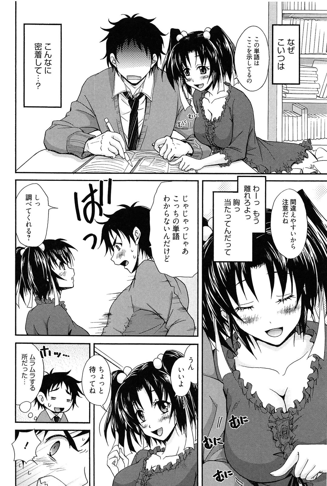 [高句タビー] としうえLovers