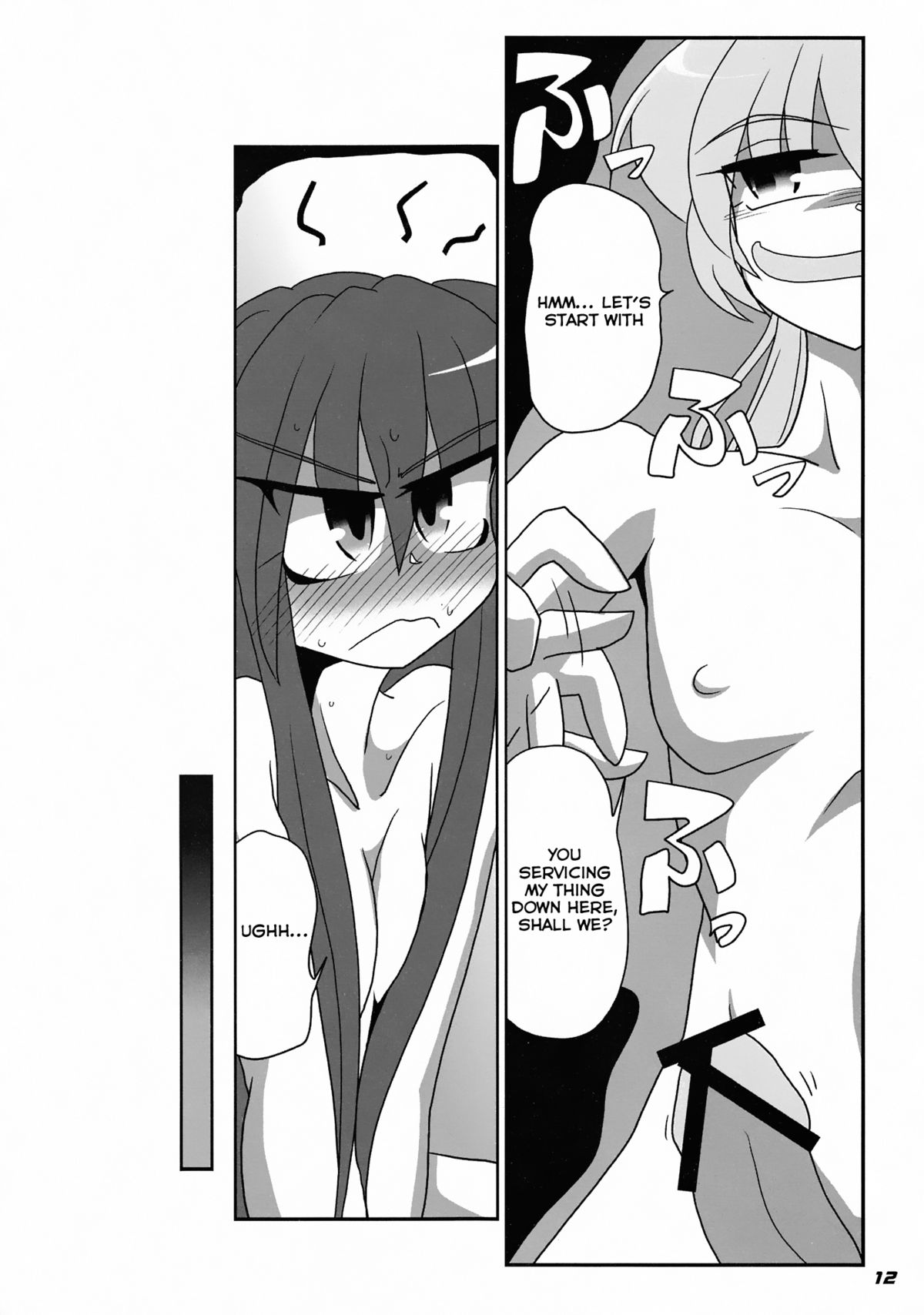 (C81) [喜栄座cmp (喜栄座)] TOHO N+ 布天 (東方Project) [英訳]