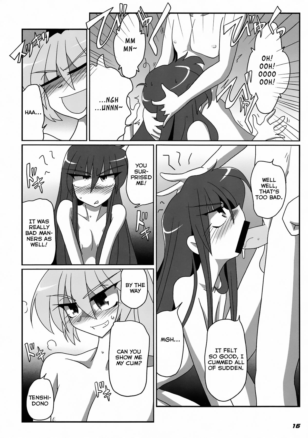 (C81) [喜栄座cmp (喜栄座)] TOHO N+ 布天 (東方Project) [英訳]