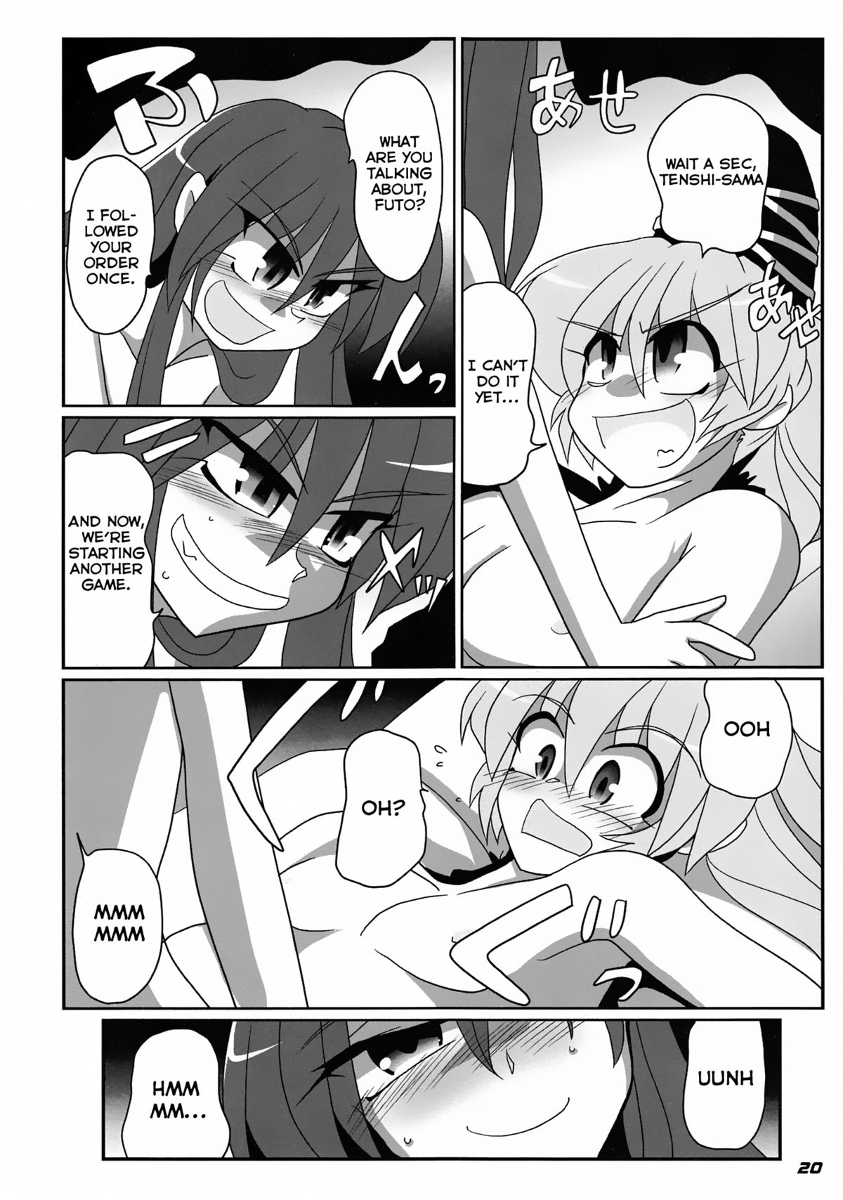 (C81) [喜栄座cmp (喜栄座)] TOHO N+ 布天 (東方Project) [英訳]