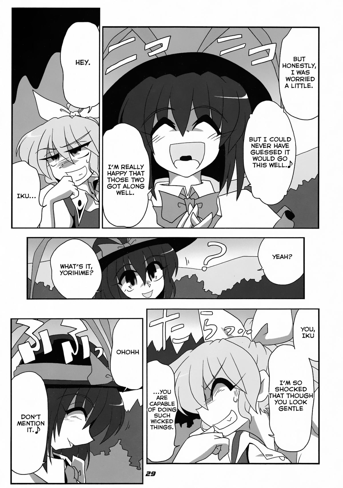 (C81) [喜栄座cmp (喜栄座)] TOHO N+ 布天 (東方Project) [英訳]