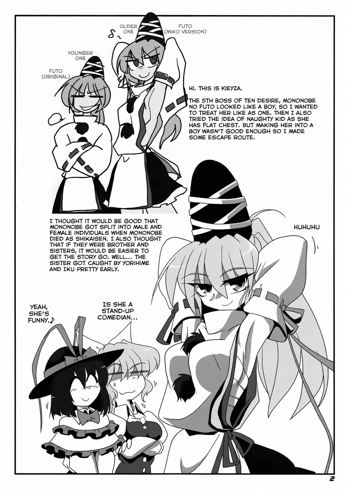 (C81) [喜栄座cmp (喜栄座)] TOHO N+ 布天 (東方Project) [英訳]