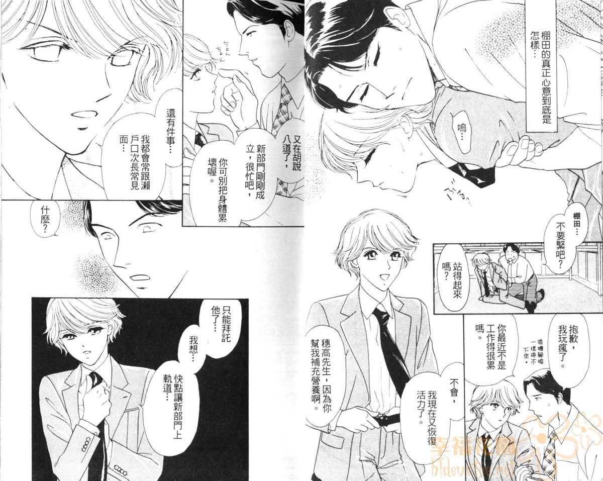 [B.T.あづま] SEXドランカー 4 [中国翻訳]