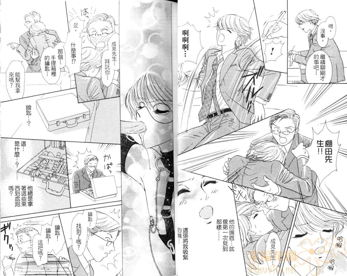 [B.T.あづま] SEXドランカー 4 [中国翻訳]