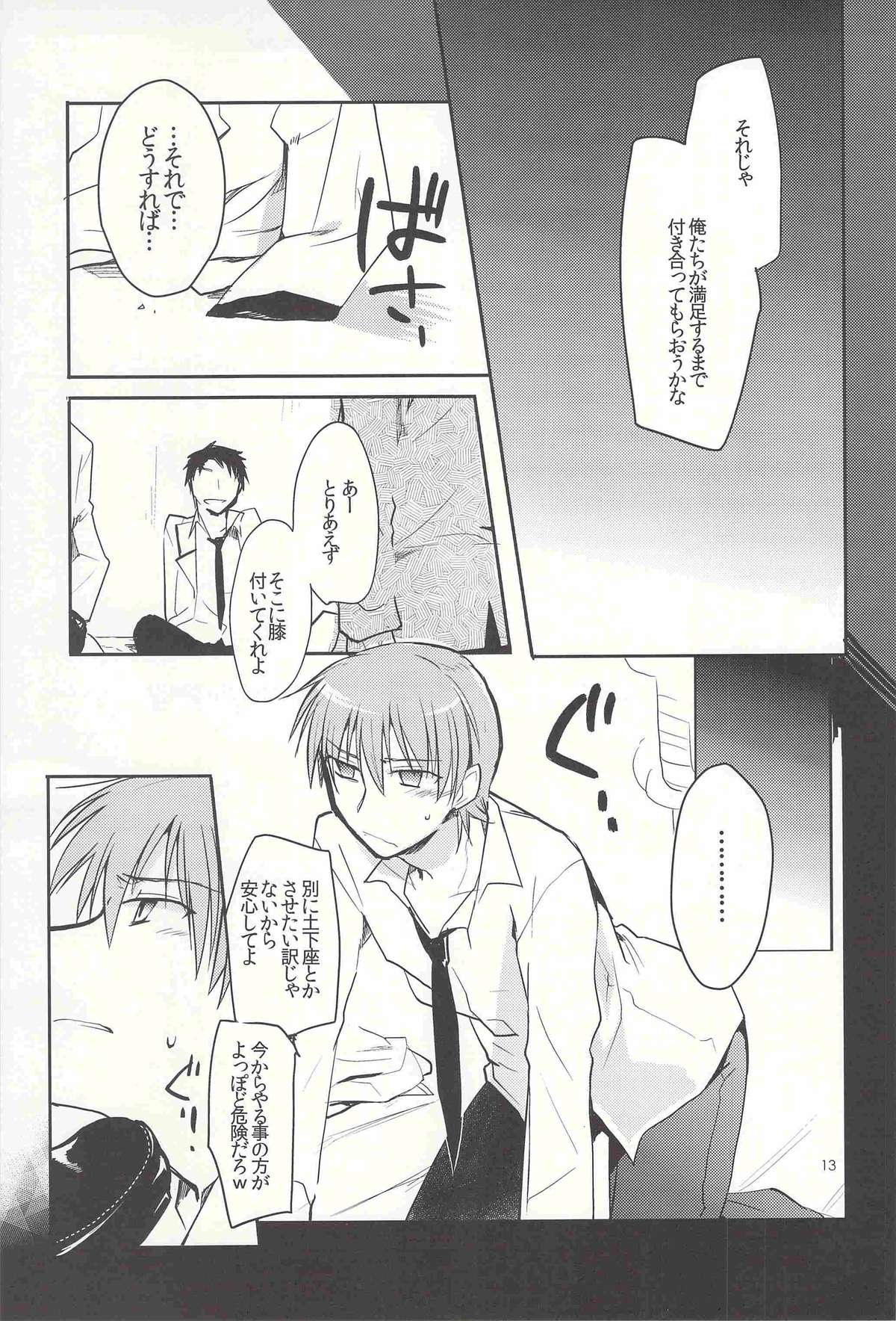 (SPARK6) [downbeat (桐下悠司)] M-010 (Angel Beats!)