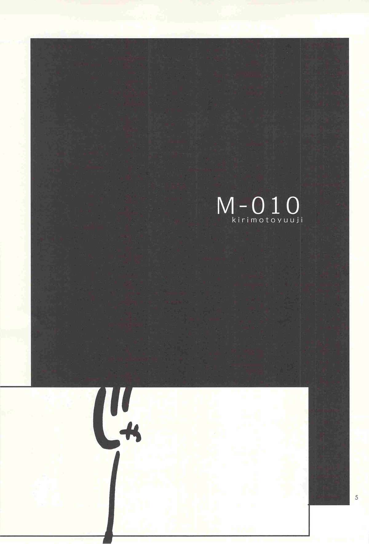 (SPARK6) [downbeat (桐下悠司)] M-010 (Angel Beats!)