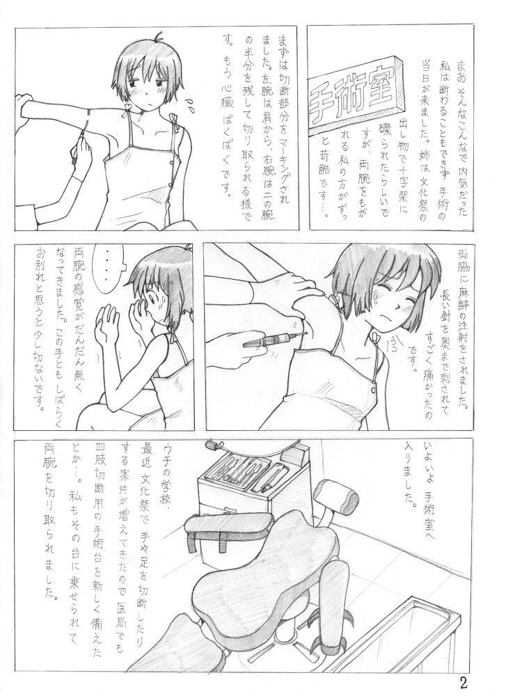 【増村幸介】ミロのヴィーナス【ジャップ】