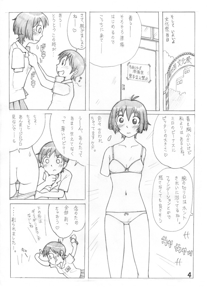 【増村幸介】ミロのヴィーナス【ジャップ】