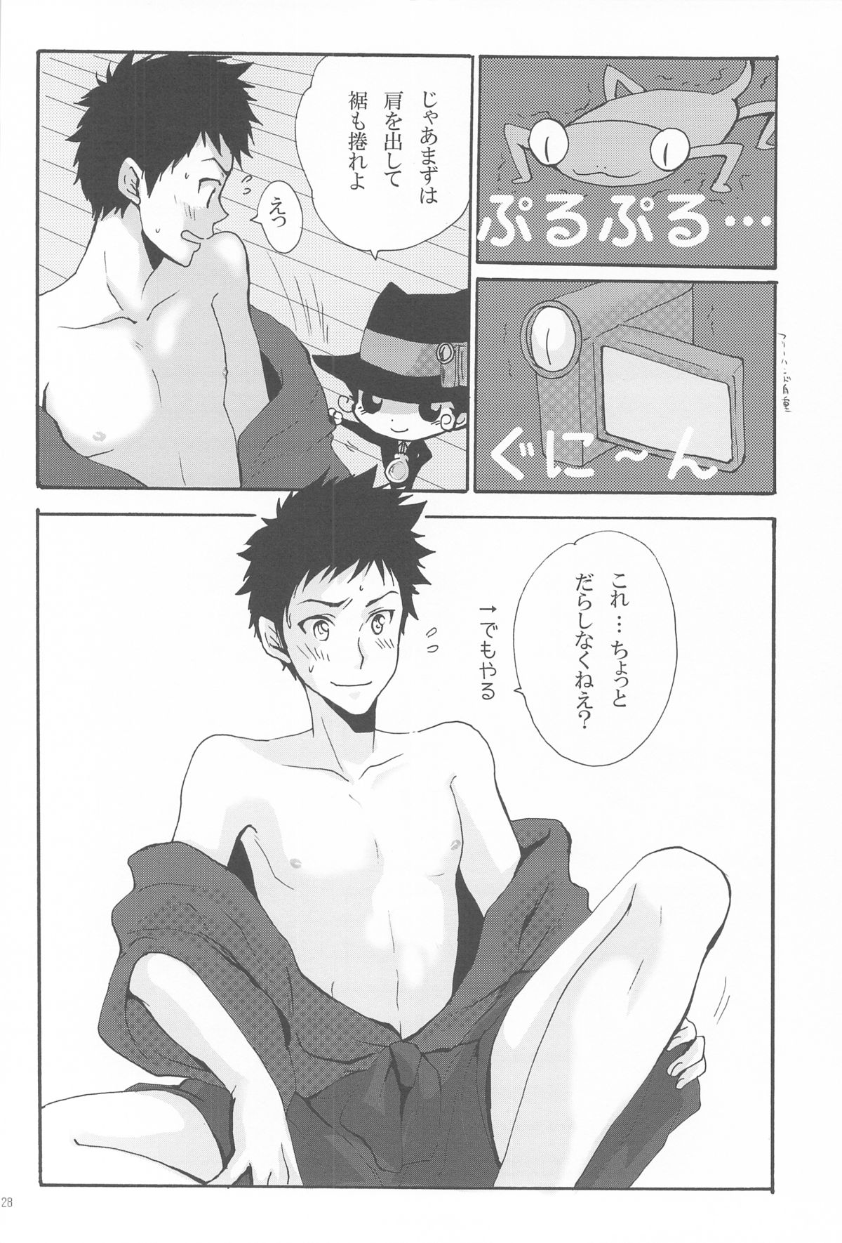 [ANCHOR (トロイ)] いやでもヌかせてやるぜってほうこうで (家庭教師ヒットマンREBORN!)