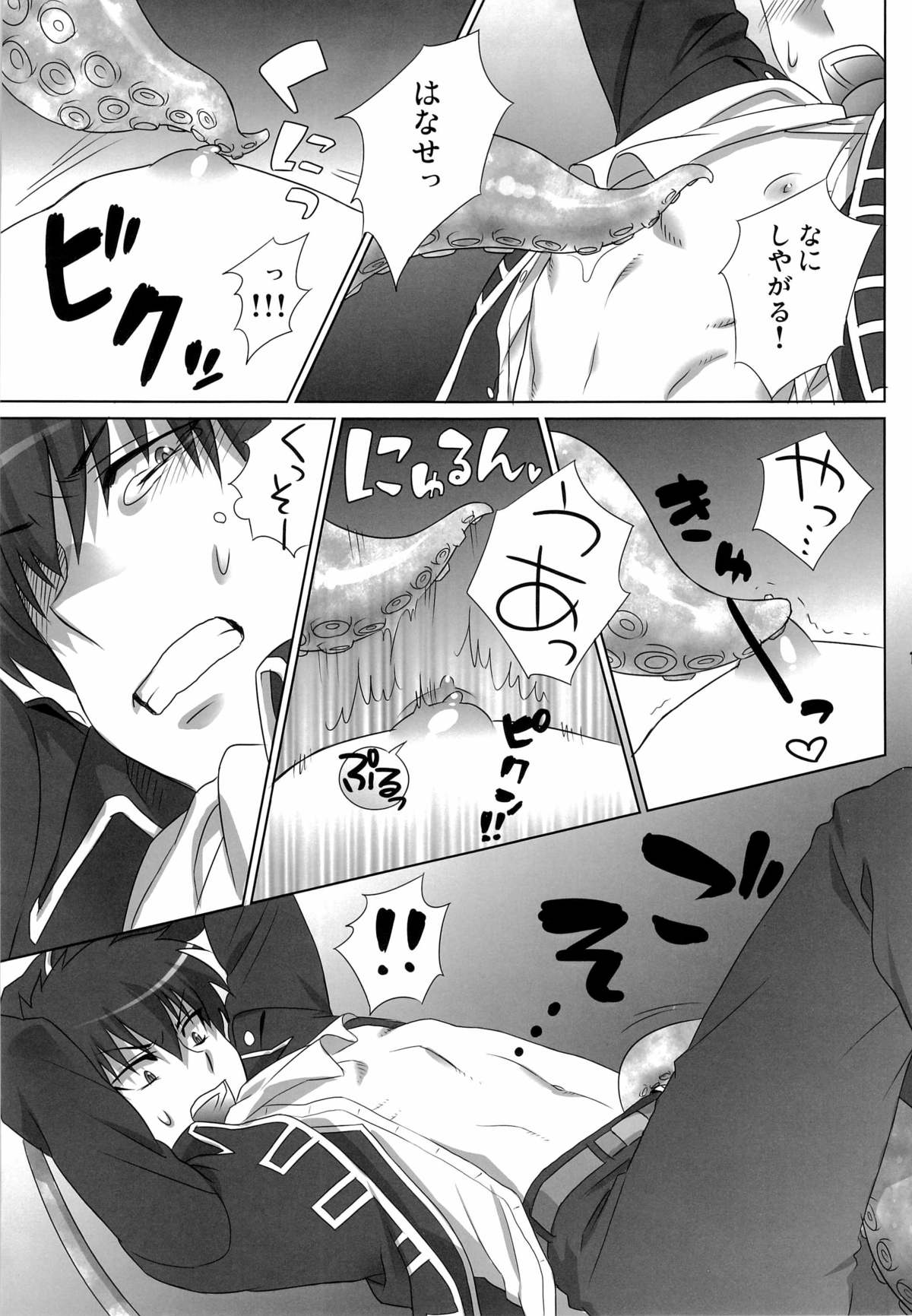 [ドッグハウス (いぬっころ)] ペットの躾くらいちゃんとしとけ!! (銀魂)