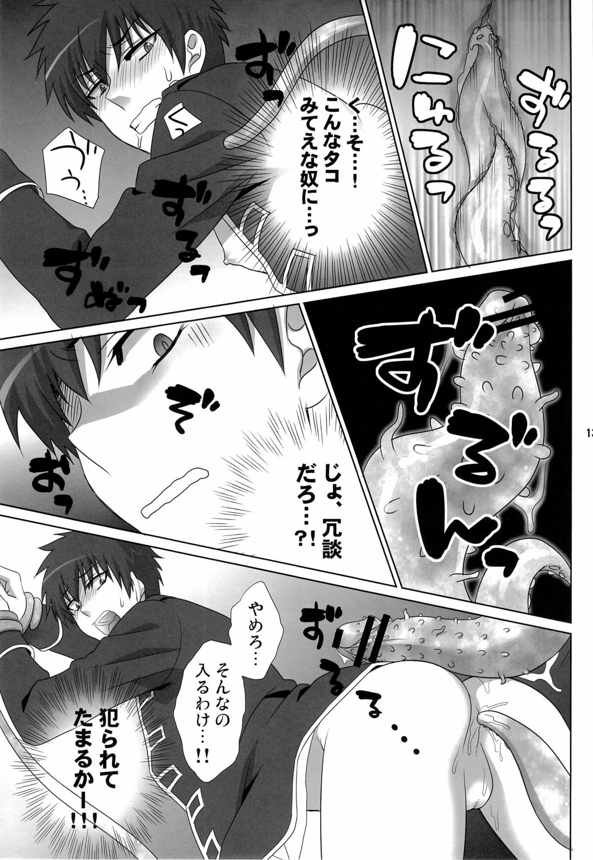 [ドッグハウス (いぬっころ)] ペットの躾くらいちゃんとしとけ!! (銀魂)