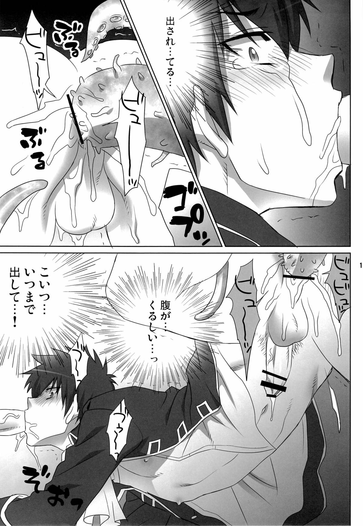 [ドッグハウス (いぬっころ)] ペットの躾くらいちゃんとしとけ!! (銀魂)