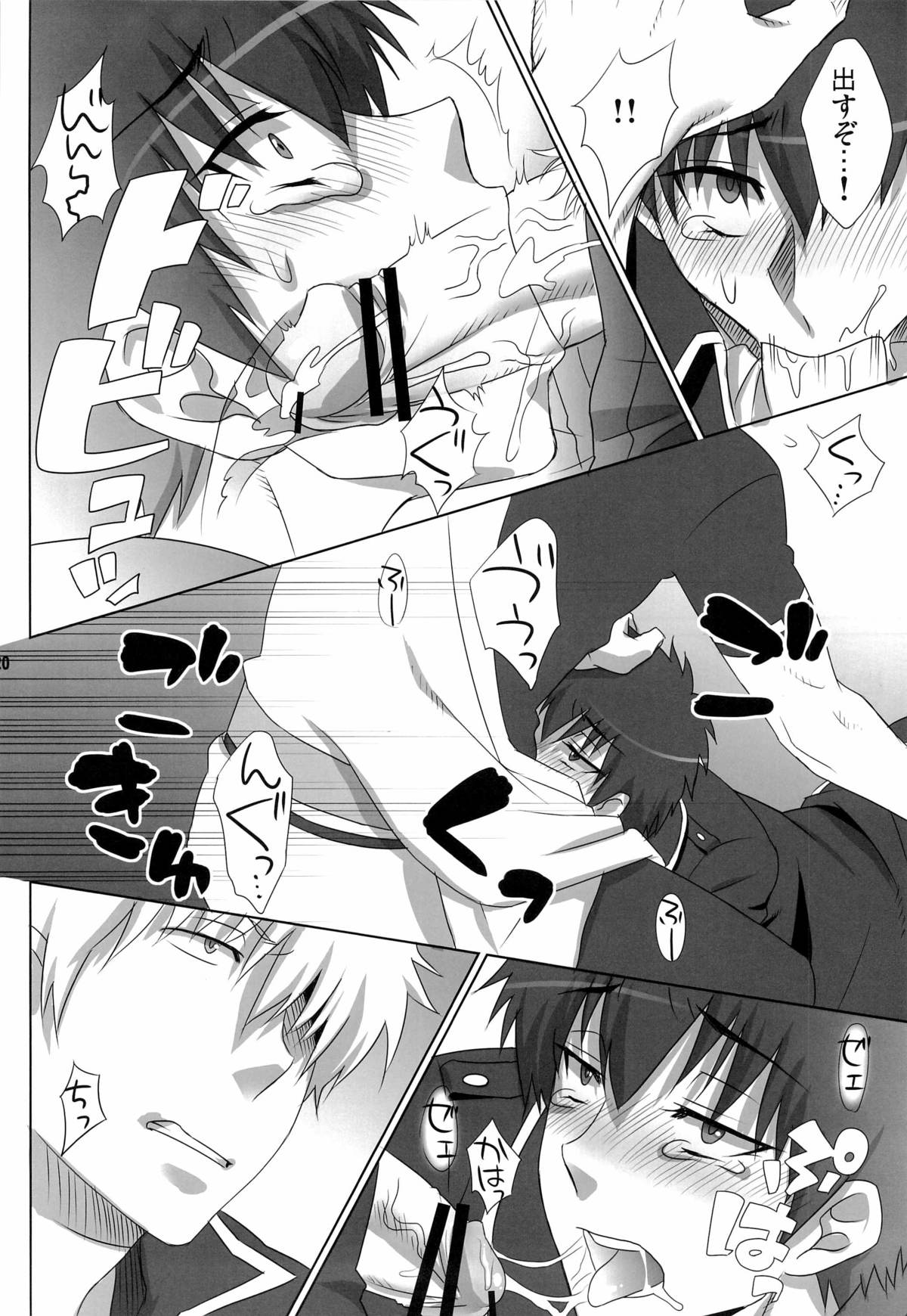 [ドッグハウス (いぬっころ)] ペットの躾くらいちゃんとしとけ!! (銀魂)