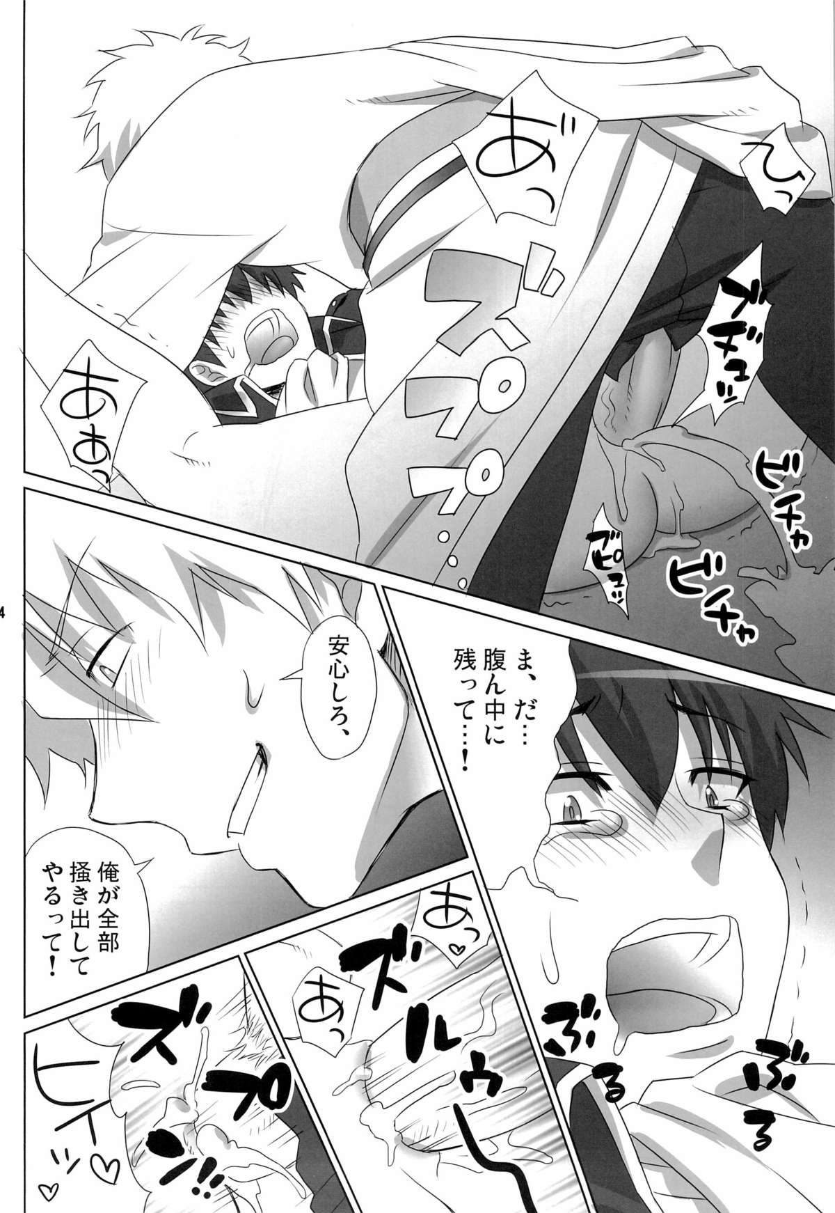 [ドッグハウス (いぬっころ)] ペットの躾くらいちゃんとしとけ!! (銀魂)