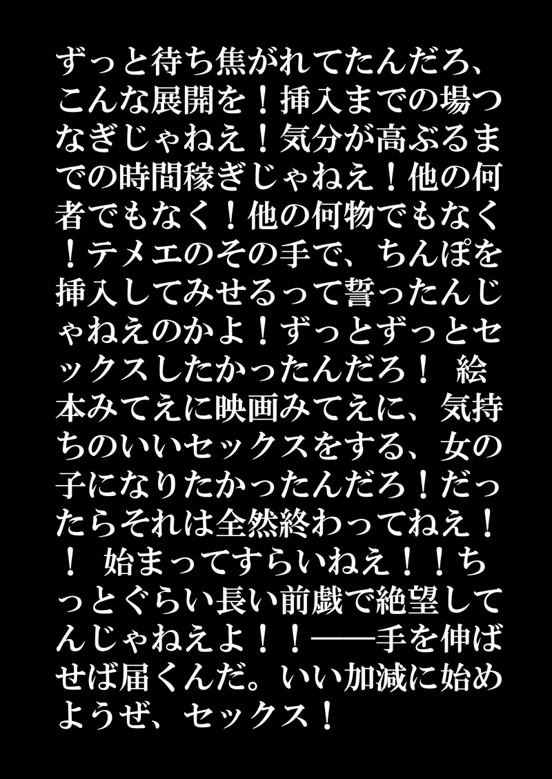 [パンツ革命。 (蒼野矢美)] ビリビリだいしゅきホールド! (とある魔術の禁書目録) [DL版]