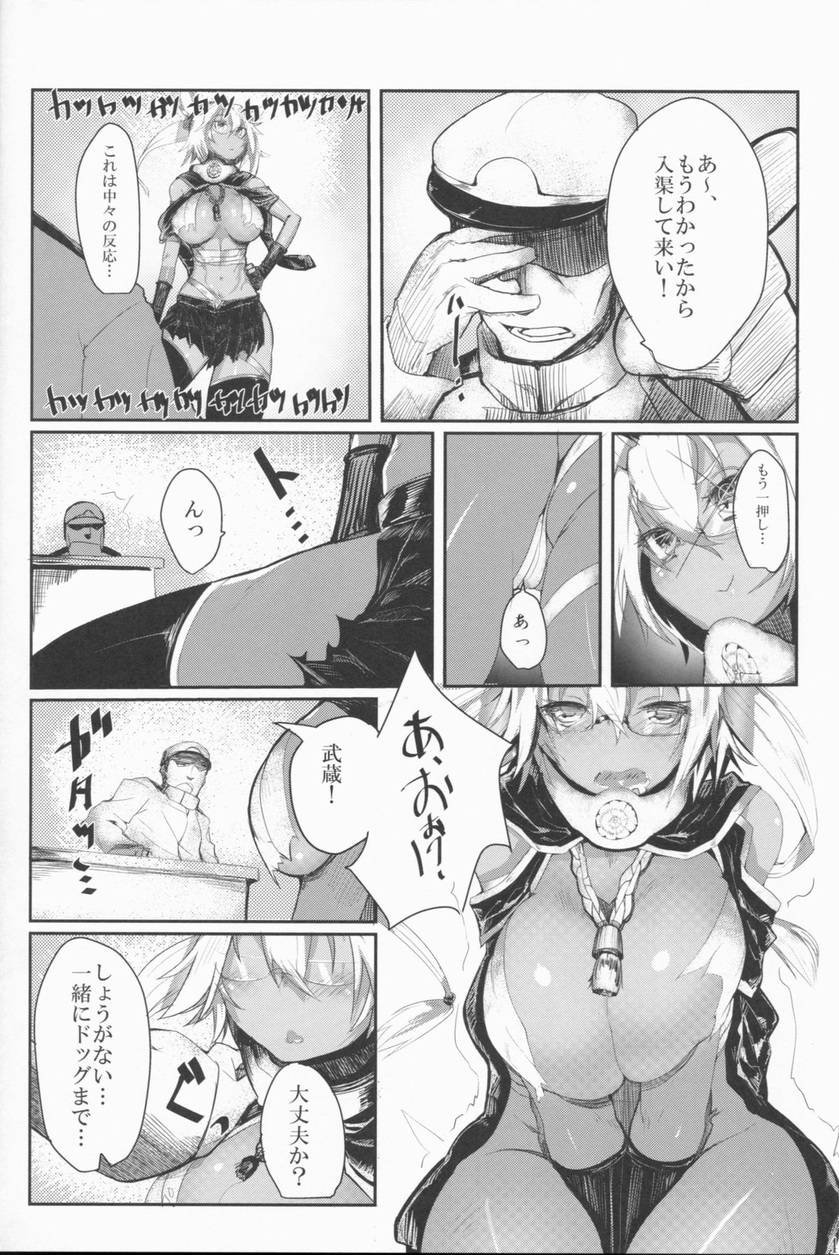 (C85) [かるわに (らま)] 武蔵とえろいことする本 (艦隊これくしょん -艦これ-)