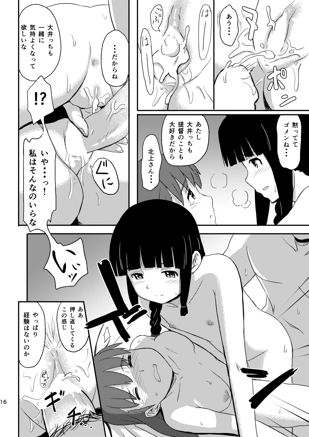 [人生あの電柱まで作戦 (柴崎ショージ)] 大好きな人 (艦隊これくしょん -艦これ-) [DL版]