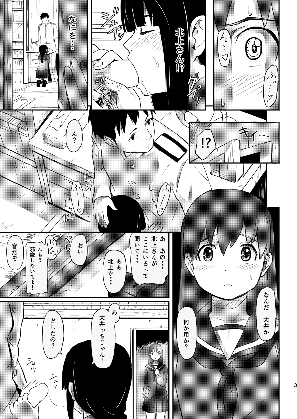 [人生あの電柱まで作戦 (柴崎ショージ)] 大好きな人 (艦隊これくしょん -艦これ-) [DL版]