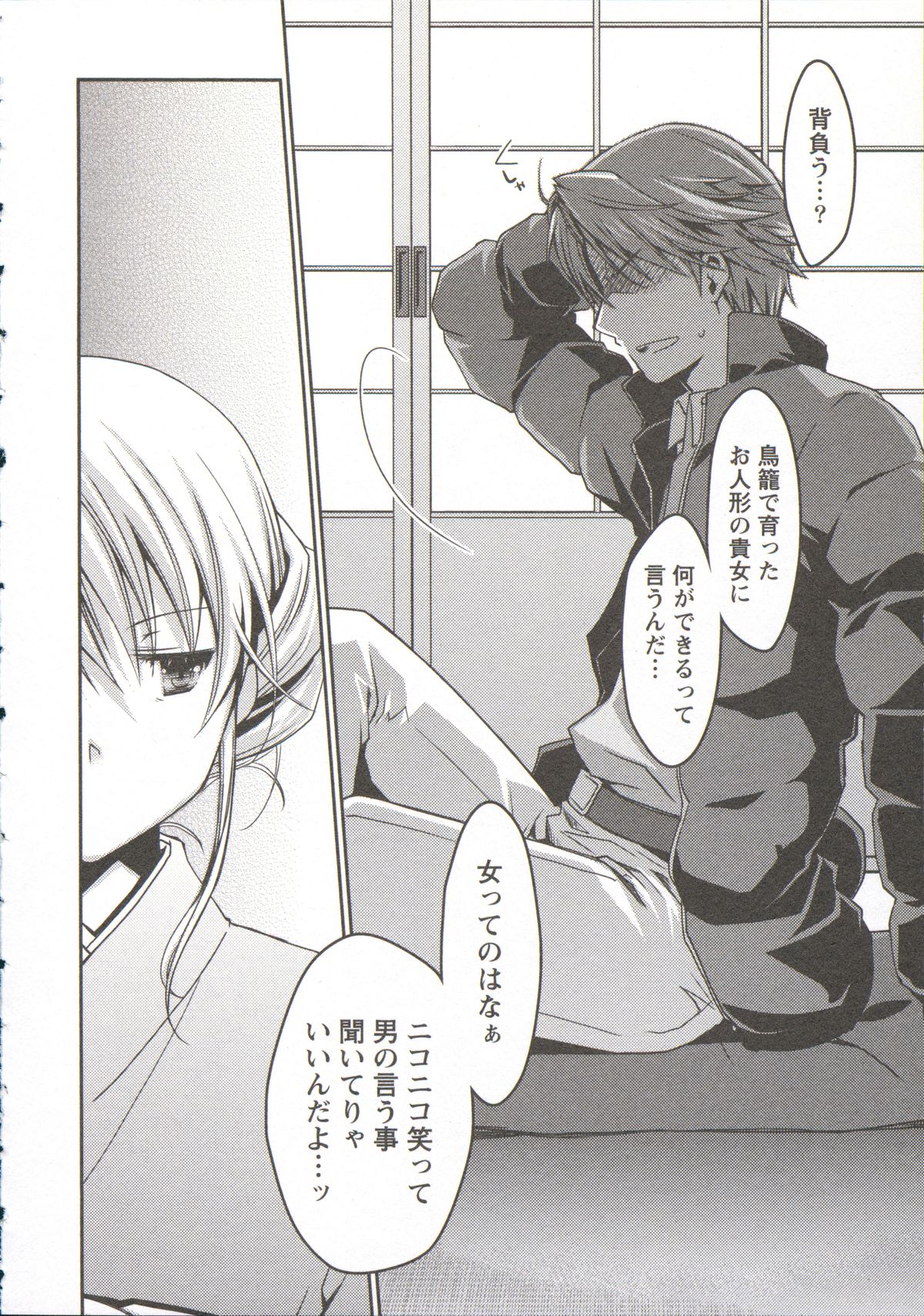 [ぽんこつわーくす] お嬢様は逃げ出した 3