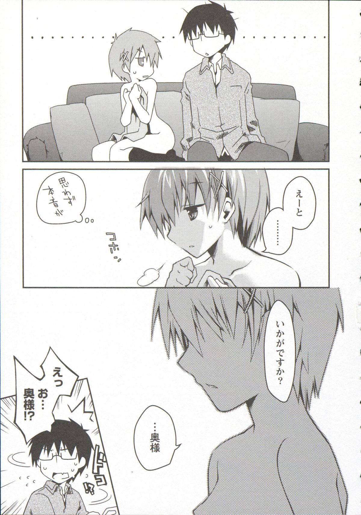 [ぽんこつわーくす] お嬢様は逃げ出した 3