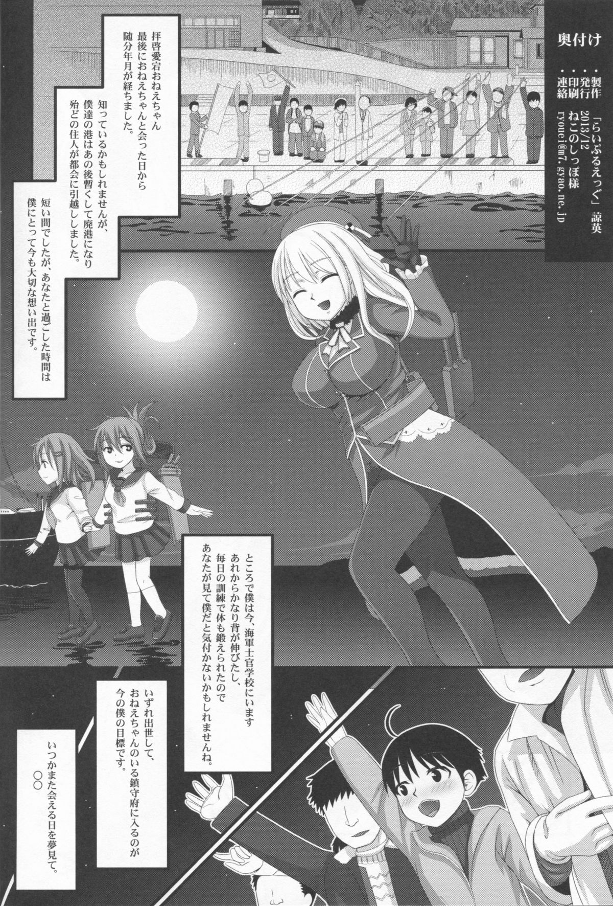 (C85) [らいぷるえっぐ (諒英)] 重巡愛宕の思い出 (艦隊これくしょん -艦これ-)