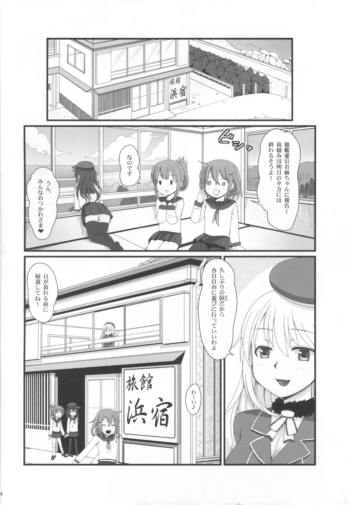 (C85) [らいぷるえっぐ (諒英)] 重巡愛宕の思い出 (艦隊これくしょん -艦これ-)