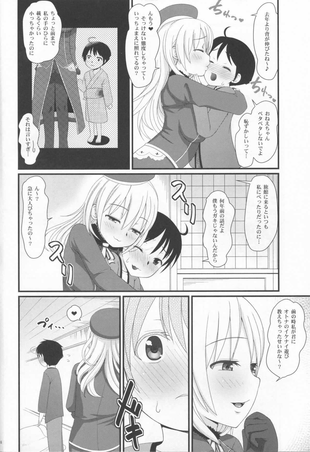 (C85) [らいぷるえっぐ (諒英)] 重巡愛宕の思い出 (艦隊これくしょん -艦これ-)