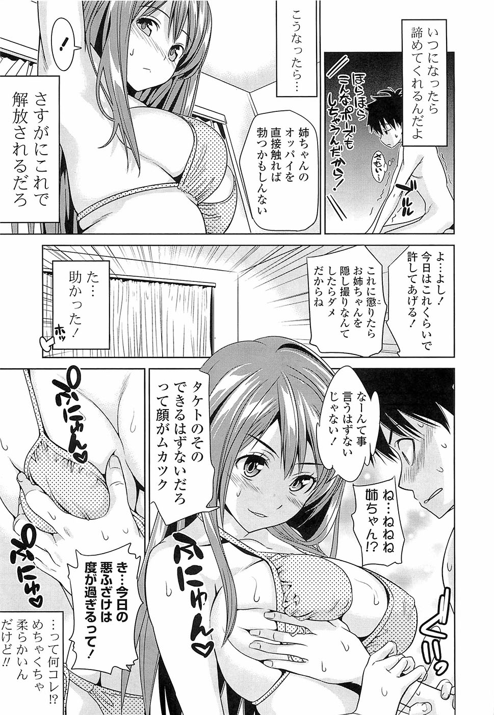 [稚名はなび] 初恋とフェラチオと精飲