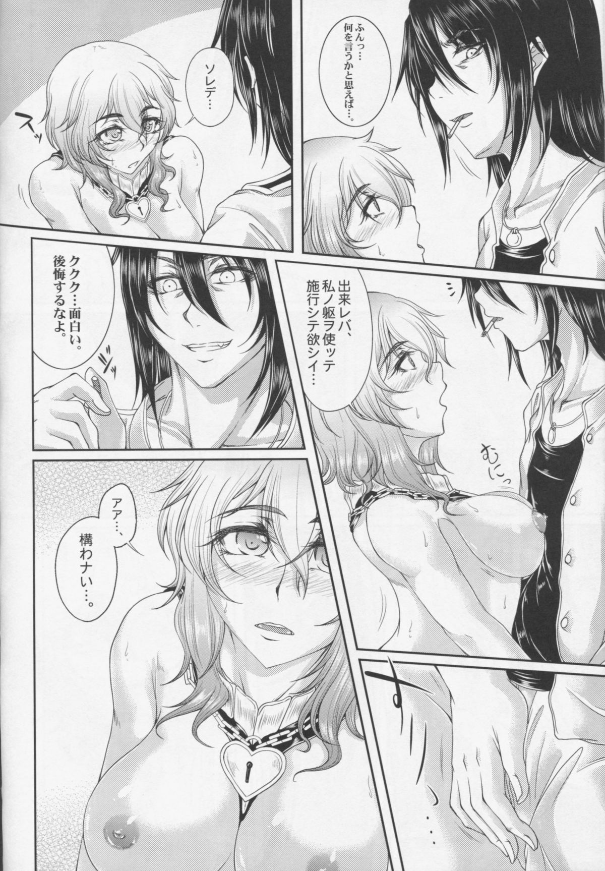 [杜若社 (杜若かなえ)] 色香にほへと散りぬるヲ・号乃弐 (艦隊これくしょん -艦これ-)