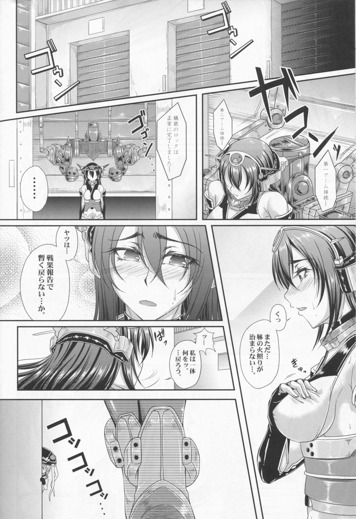 [杜若社 (杜若かなえ)] 色香にほへと散りぬるヲ・号乃弐 (艦隊これくしょん -艦これ-)