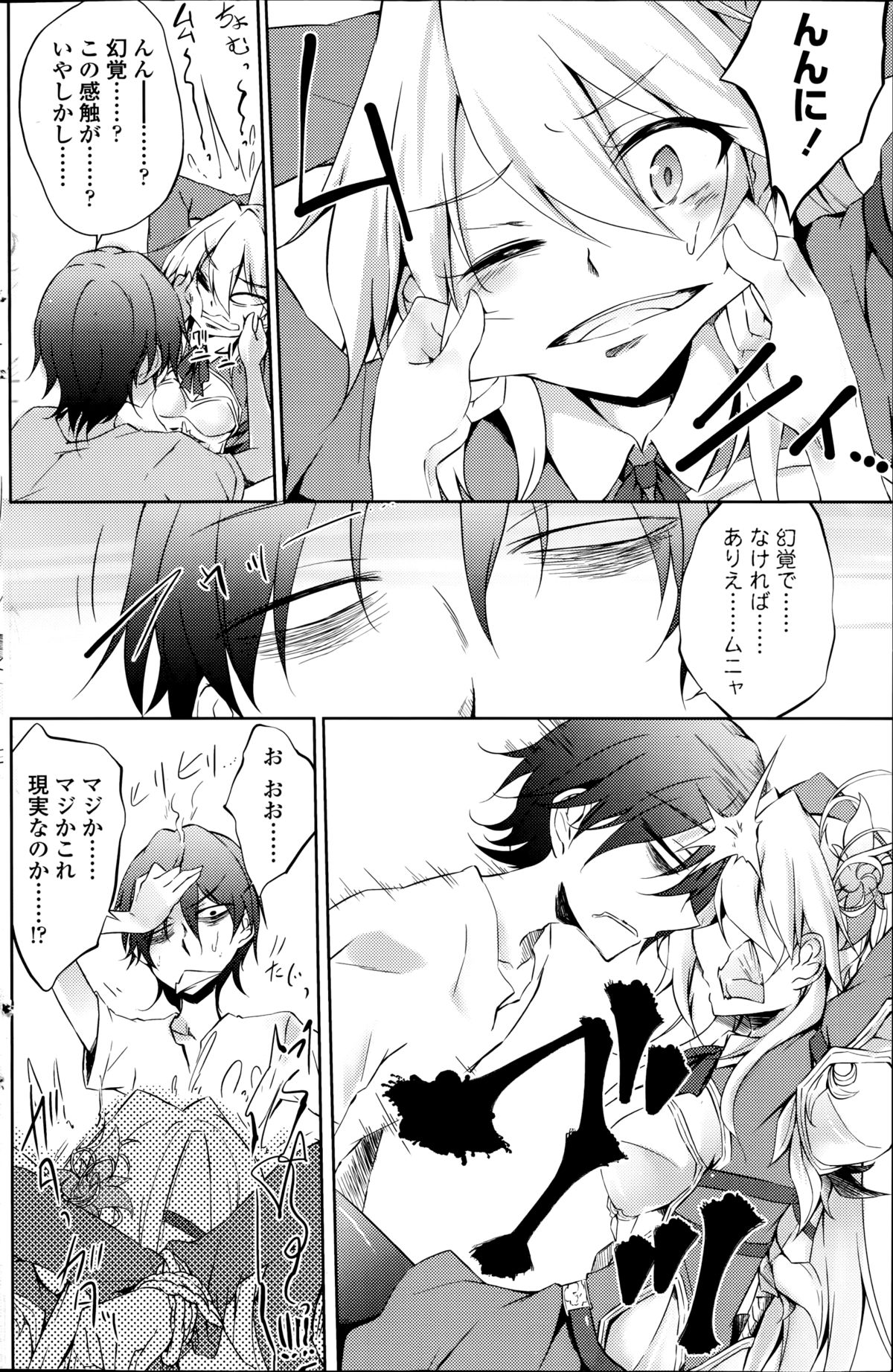 COMIC ペンギンクラブ 2014年8月号