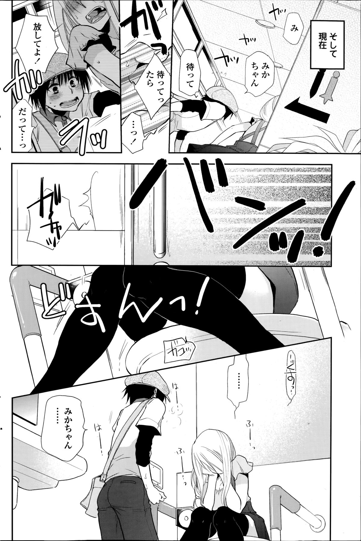 COMIC ペンギンクラブ 2014年8月号