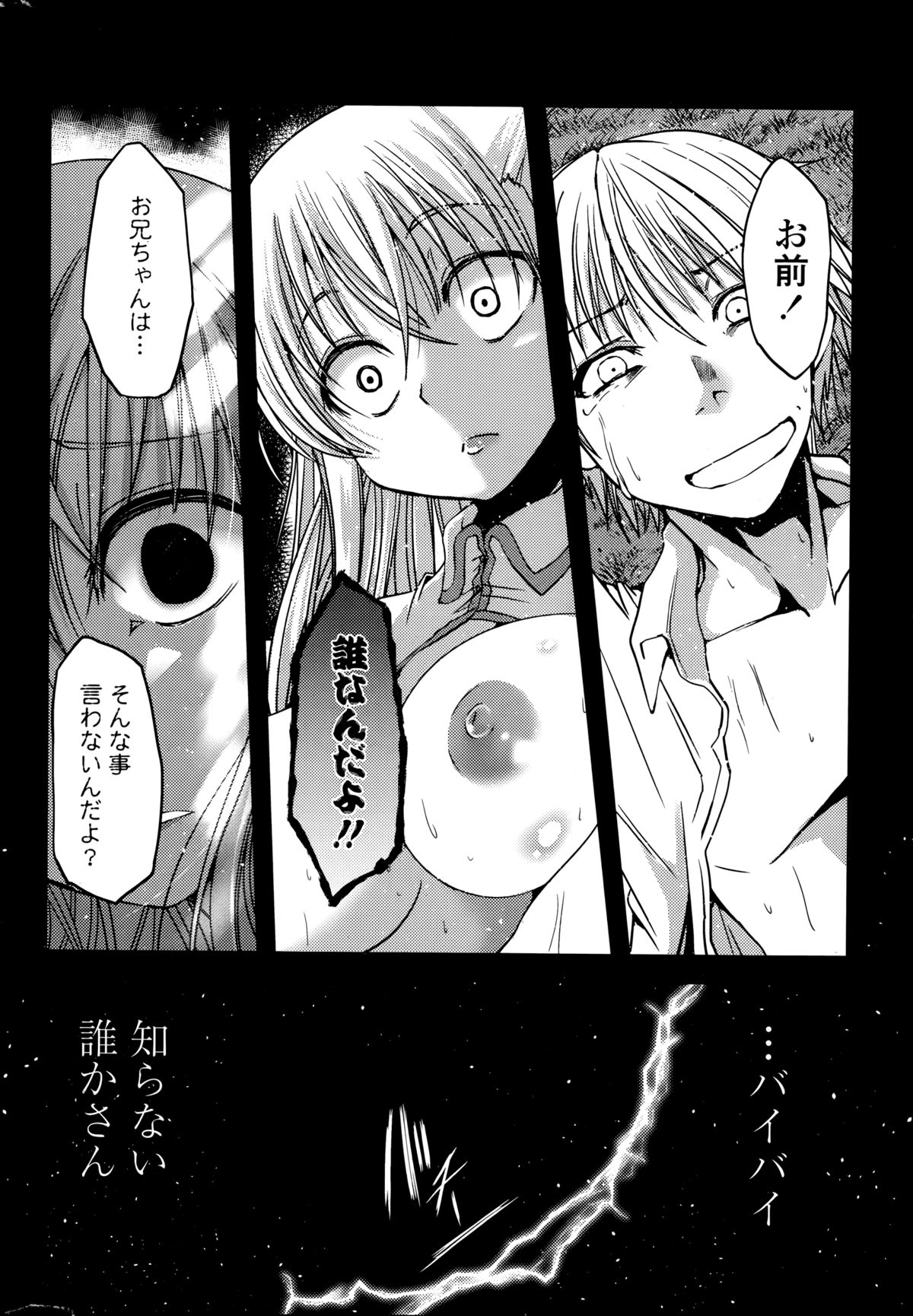 COMIC ペンギンクラブ 2014年8月号