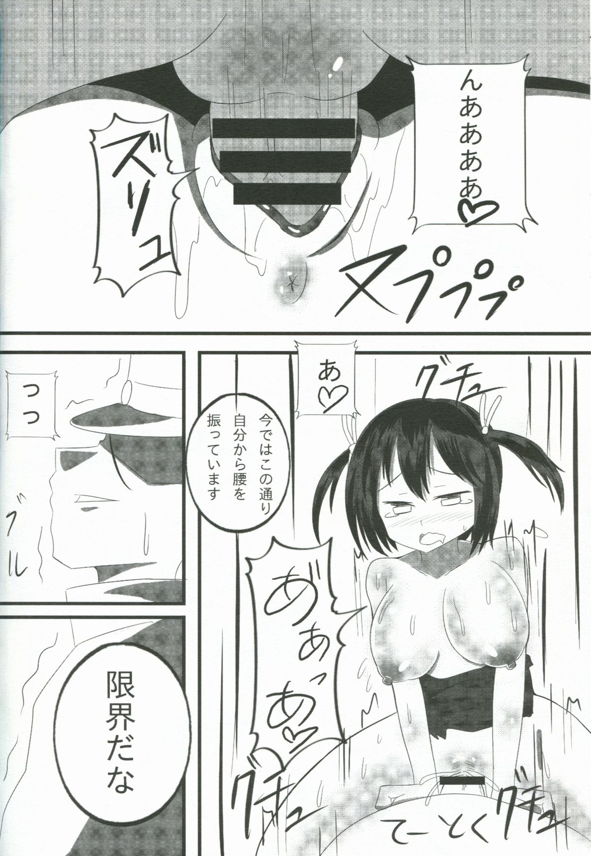 (軍令部酒保 & 砲雷撃戦!よーい! 合同演習) [DUST BOX (名々伏ダスト)] 汚れた二航戦 (艦隊これくしょん -艦これ-)